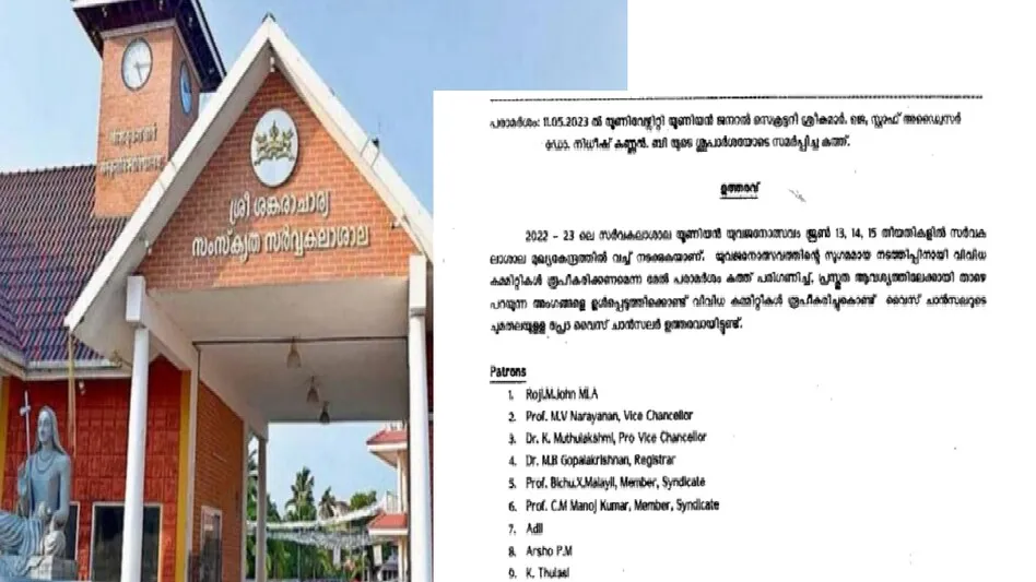 kalady-sanskrit-university1.png