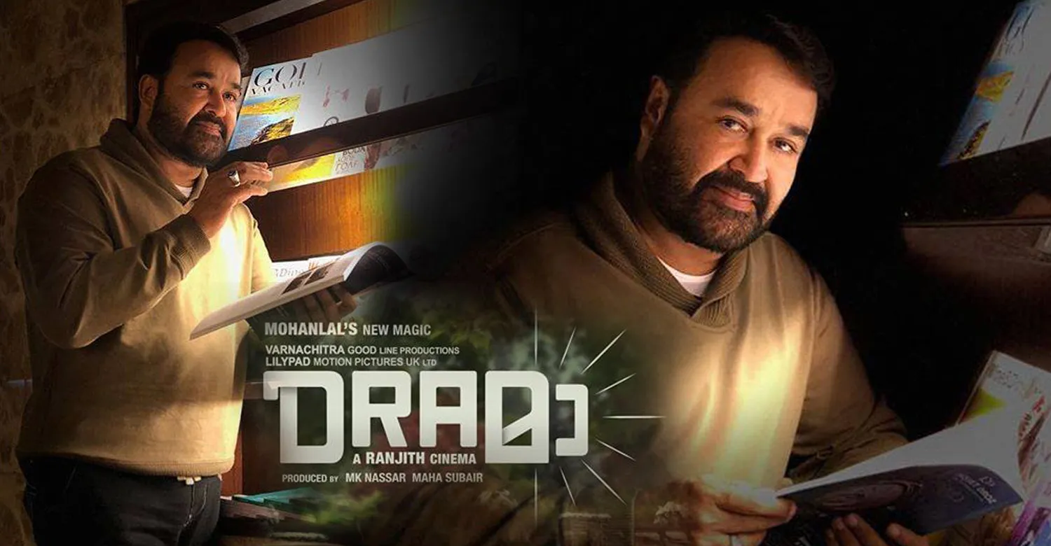 Image result for MOHANLAL DRAMA FILM