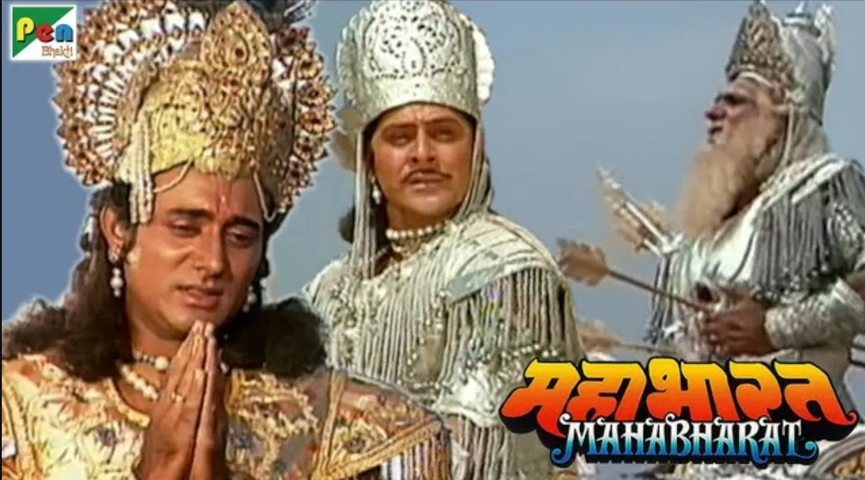 Mahabharata Bk Chopra