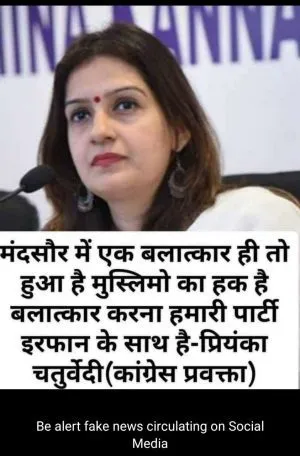 Priyanka Chaturvedi