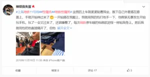 One Weibo user posted in November 2018 about a man who had repeatedly touched her thigh in the subway.. Pic credit - Observers.France24