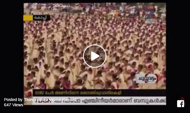 Thiruvathira World Record