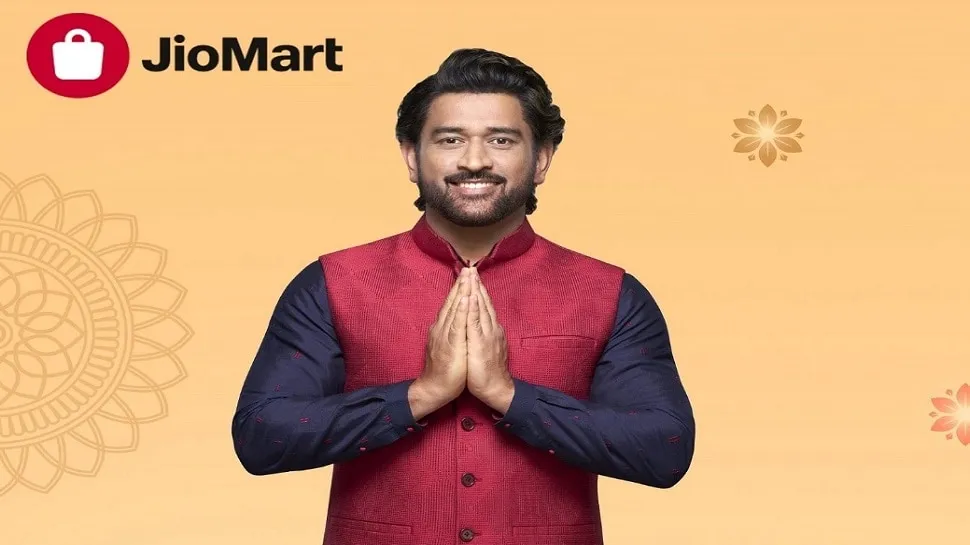 महेंद्र सिंह धोनी जियो मार्ट के ब्रांड एंबेसडर हैं