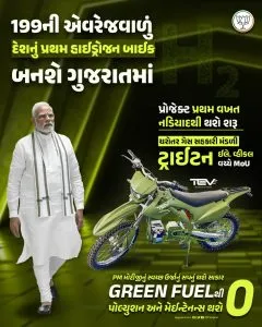 Twitter Narendra Modi, Triton Dirt Bike