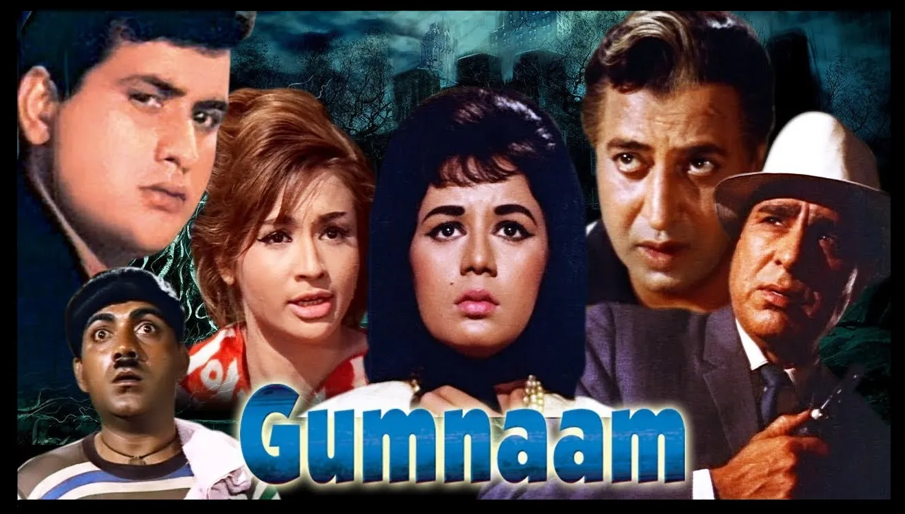 gumnam