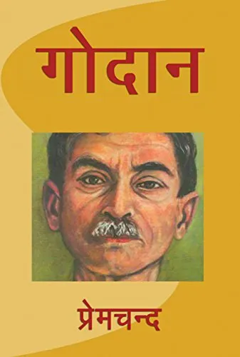 Godaan (Hindi) (Hindi Edition) eBook : Premchand: Amazon.in: Kindle Store