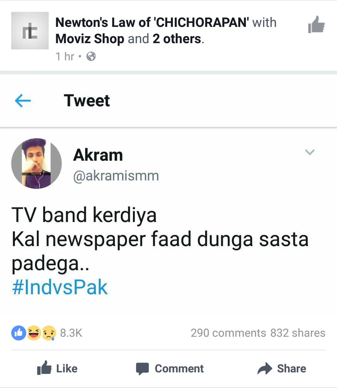 India Vs Pakistan