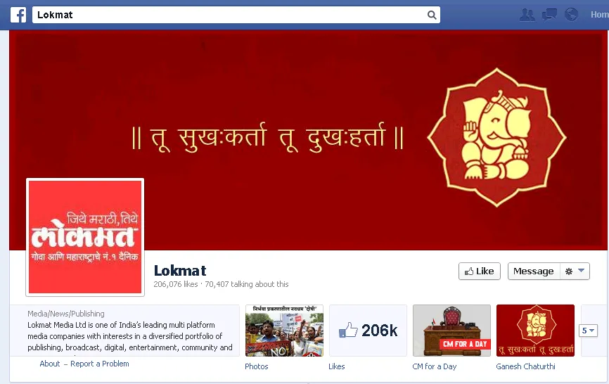 Lokmat Facebook tab