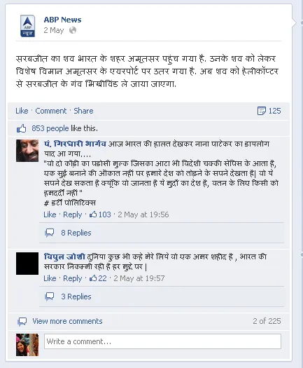 ABP News facebook