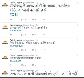 jagran twitter