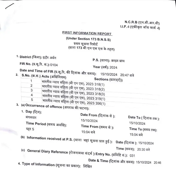 FIR 1
