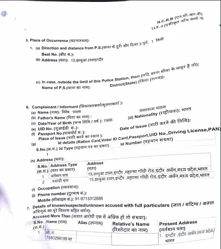 FIR 2