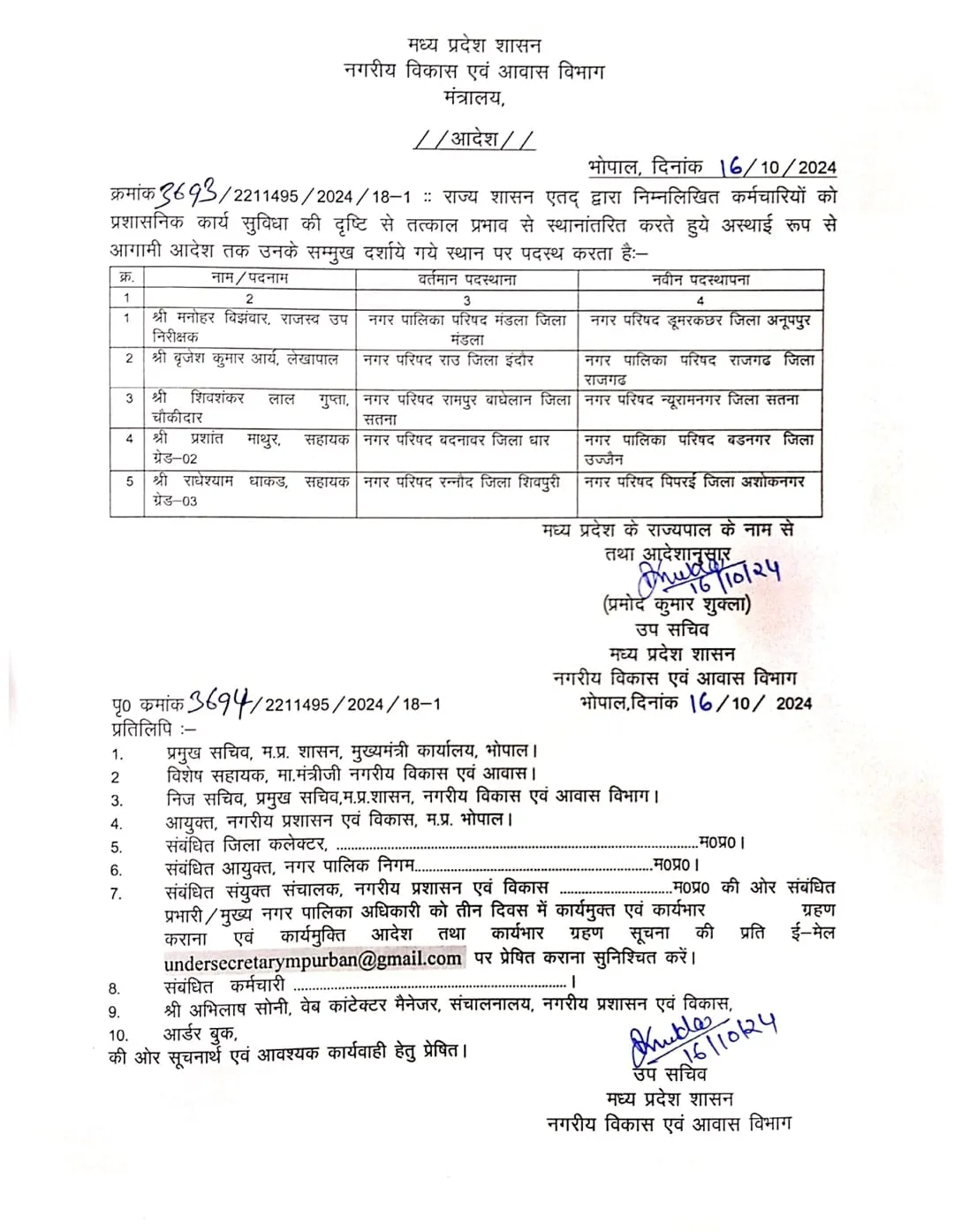 officers Transfer 3