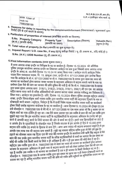 FIR 3