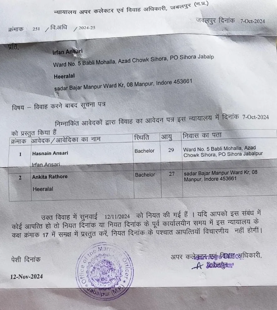 Jabalpur court marriage