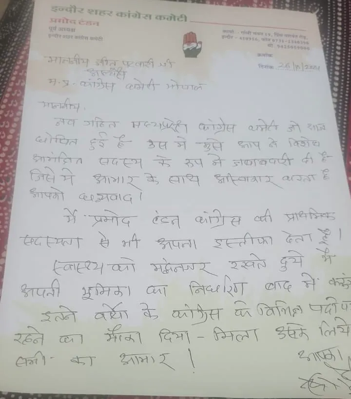 pramod tandan