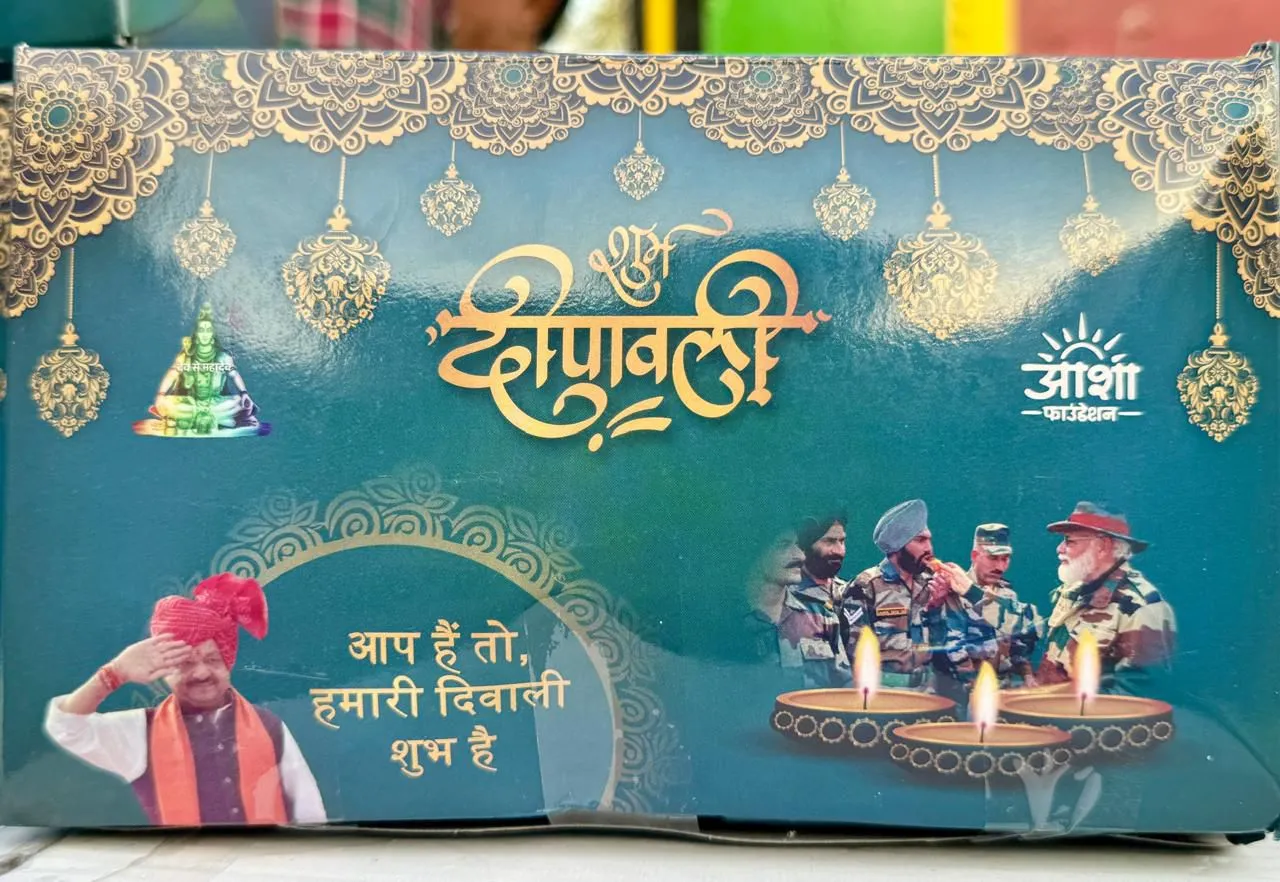 MITHAI