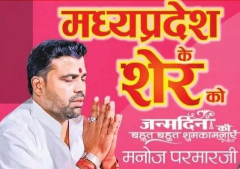 parmaar..