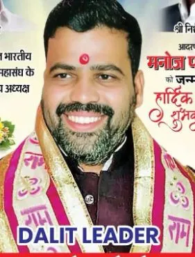 dalit_neta