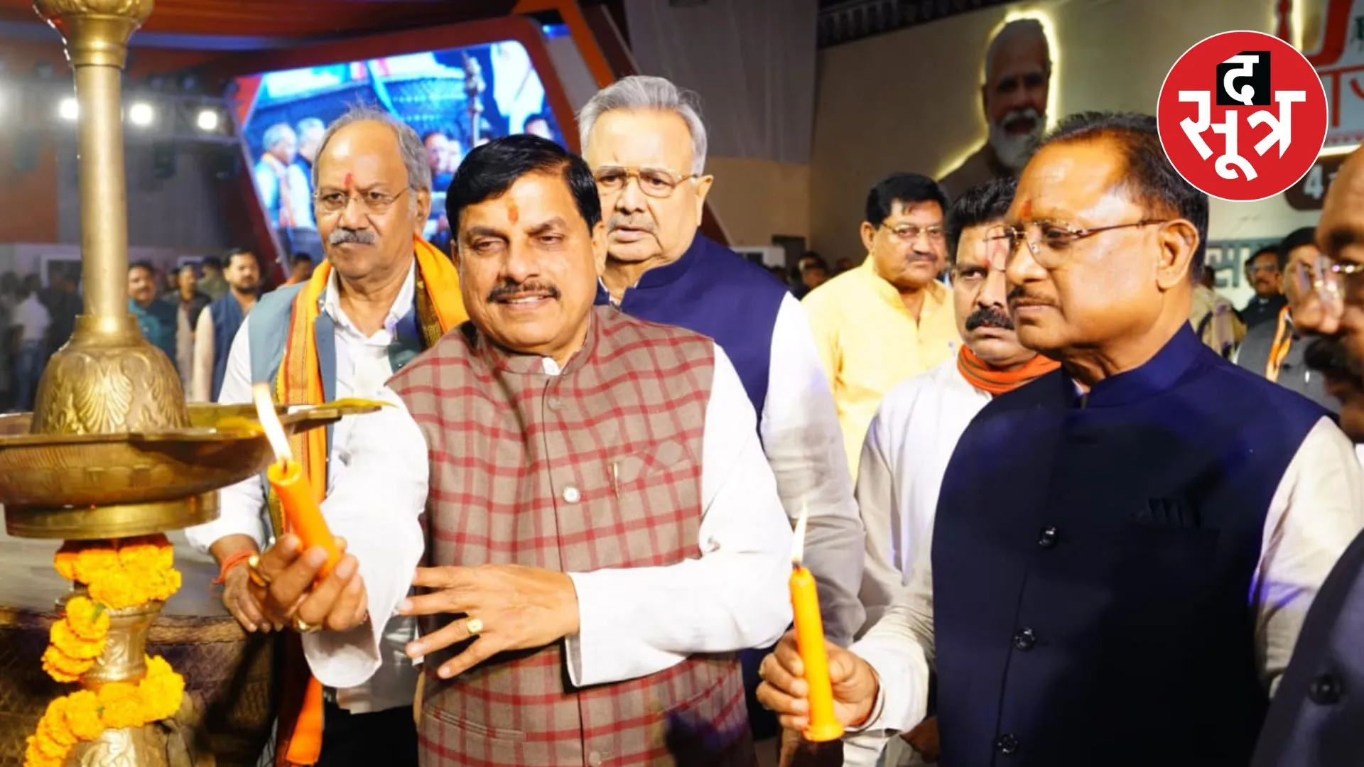 Chhattisgarh Rajyotsav program