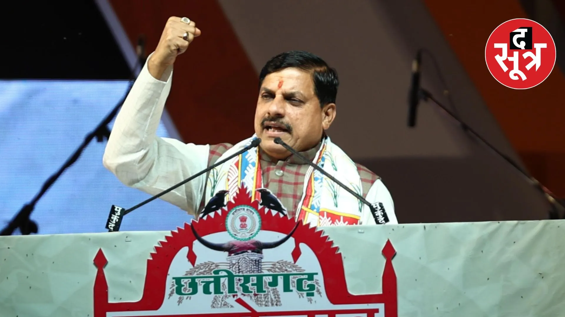 CM Mohan Yadav cg