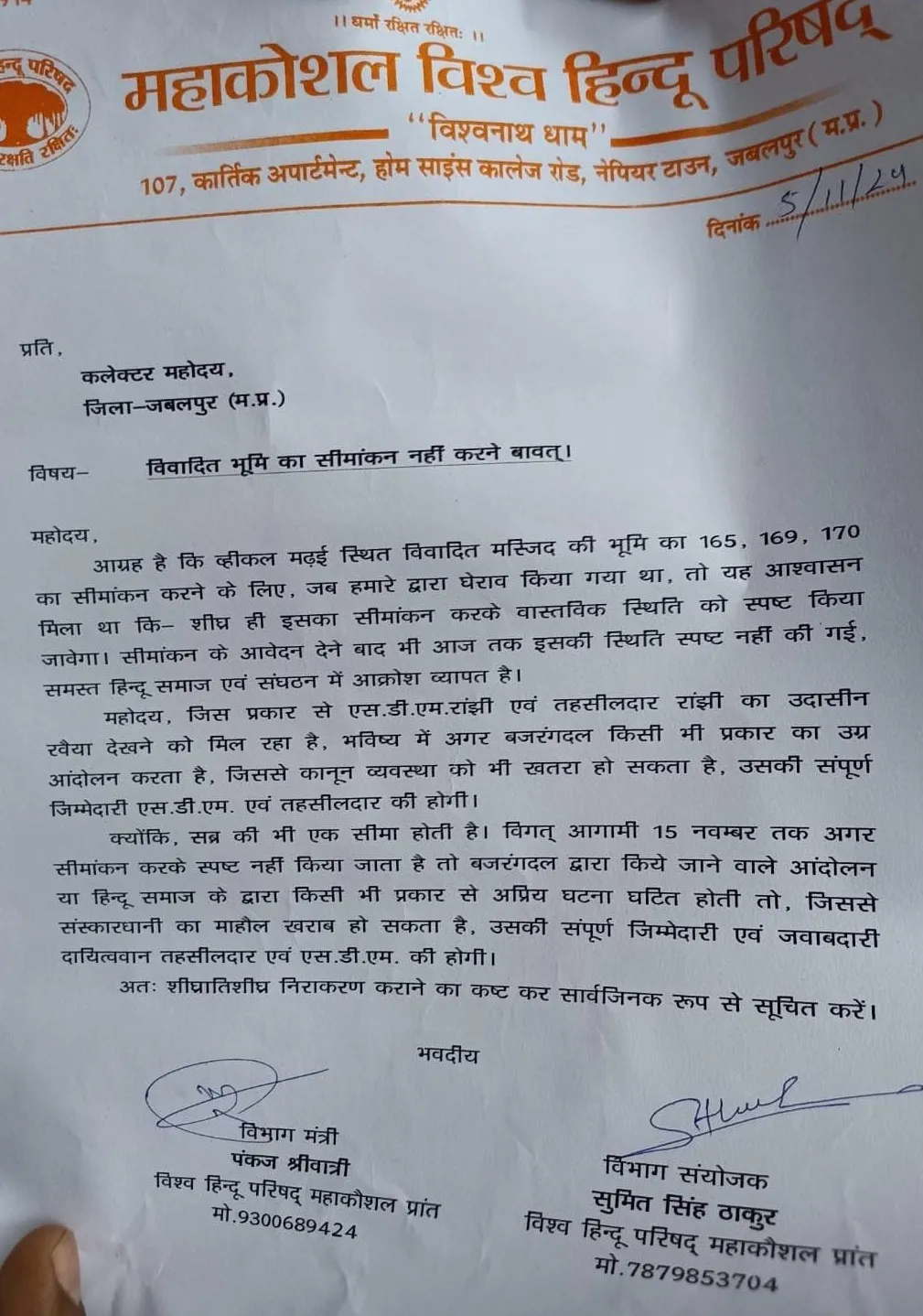 Jabalpur Madai Masjid Case news