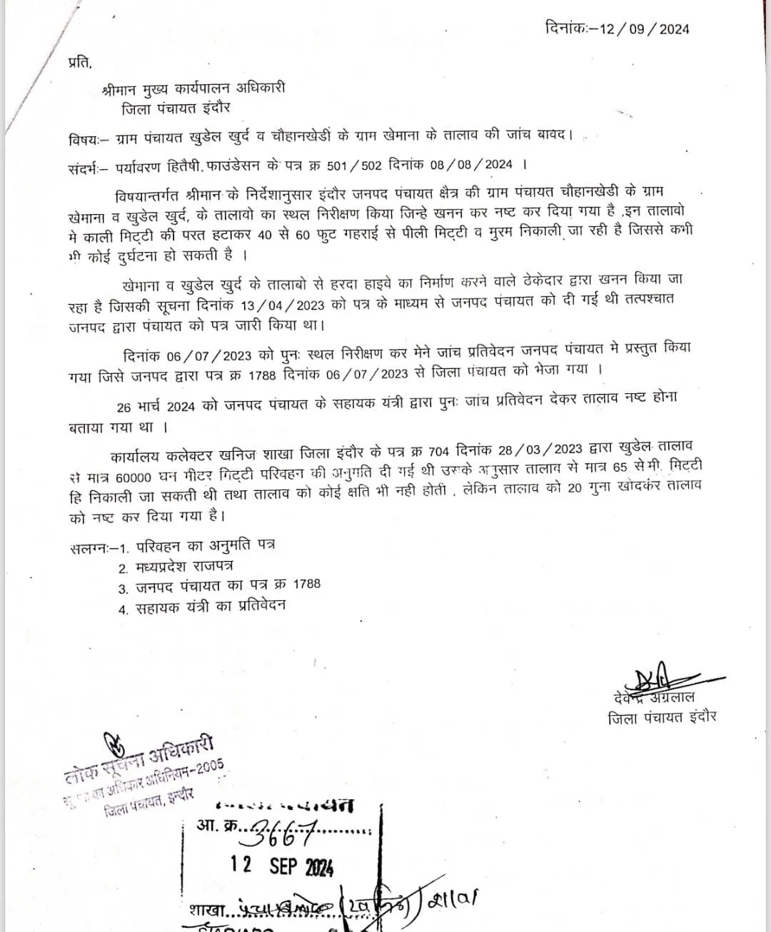  3 IAS पर भारी पीडी अग्रवाल