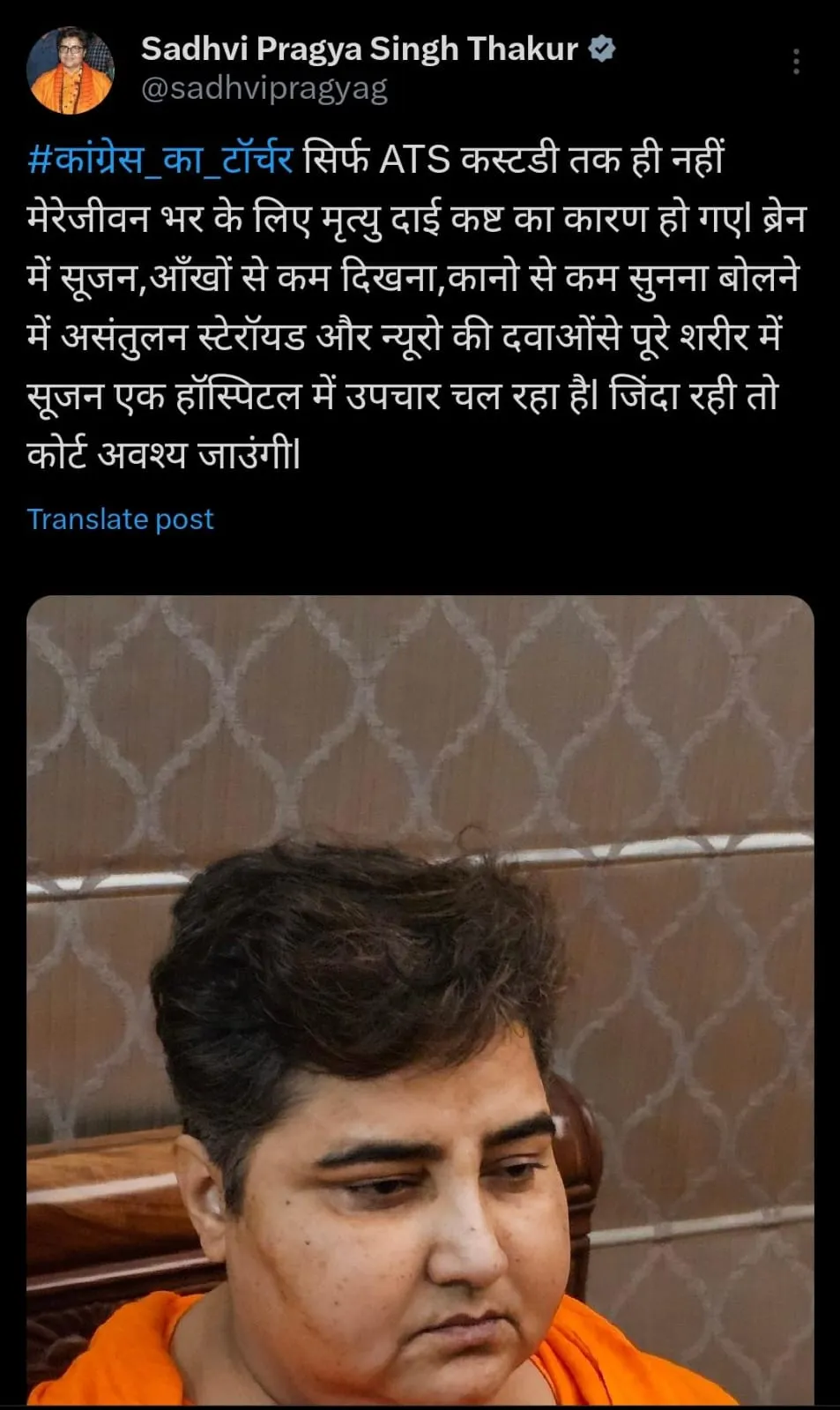 Pragya Singh Thakur