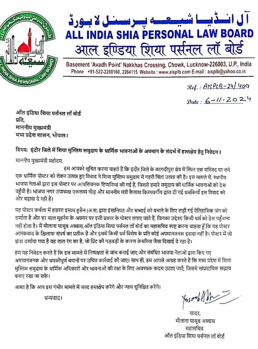 MP Indore mosque poster controversy 