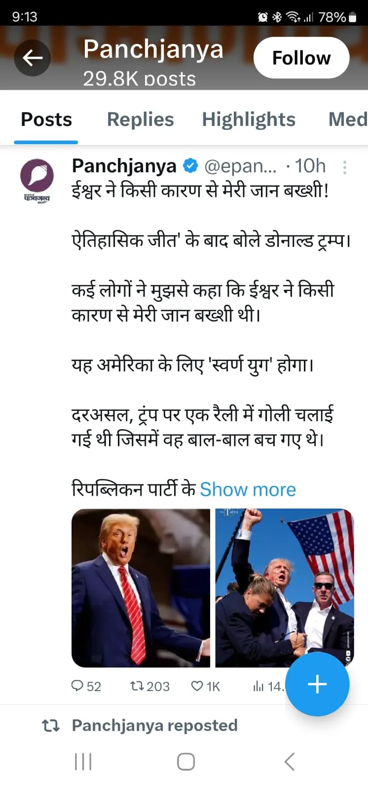 TRUMP