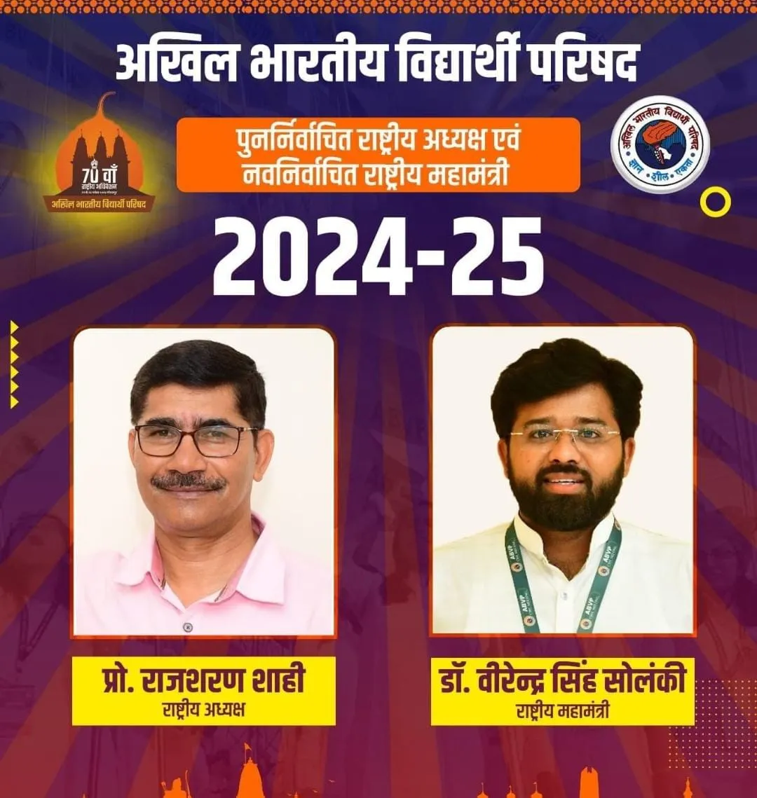 ABVP