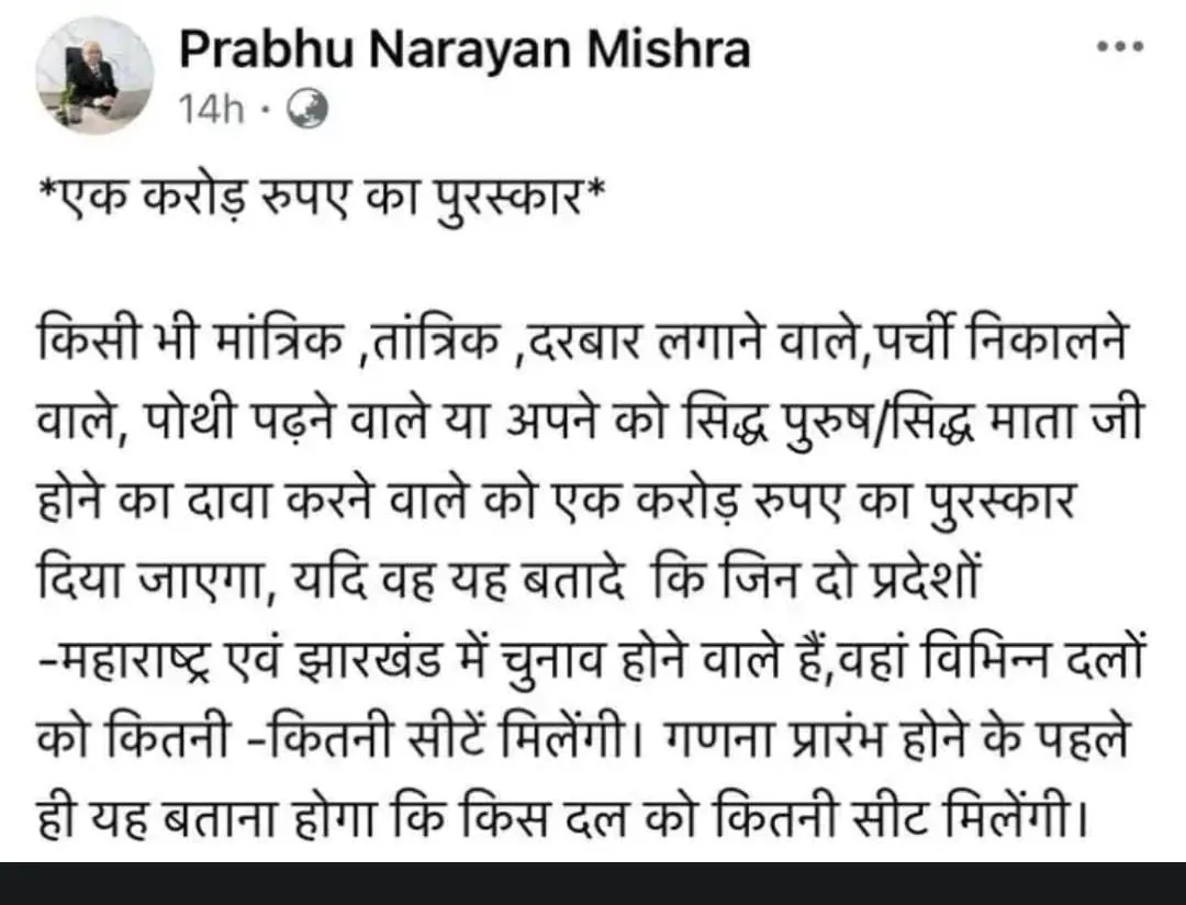 आईएमएस के पूर्व डायरेक्टर व रिटायर प्रोफेसर पीएन मिश्रा