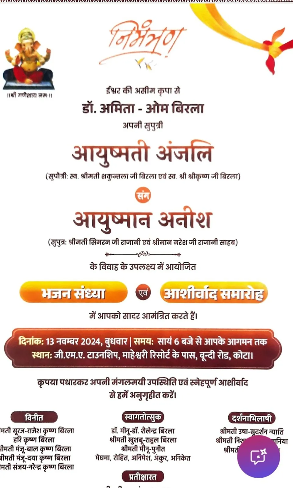 WEDDING CARD ANJLI BIRLA