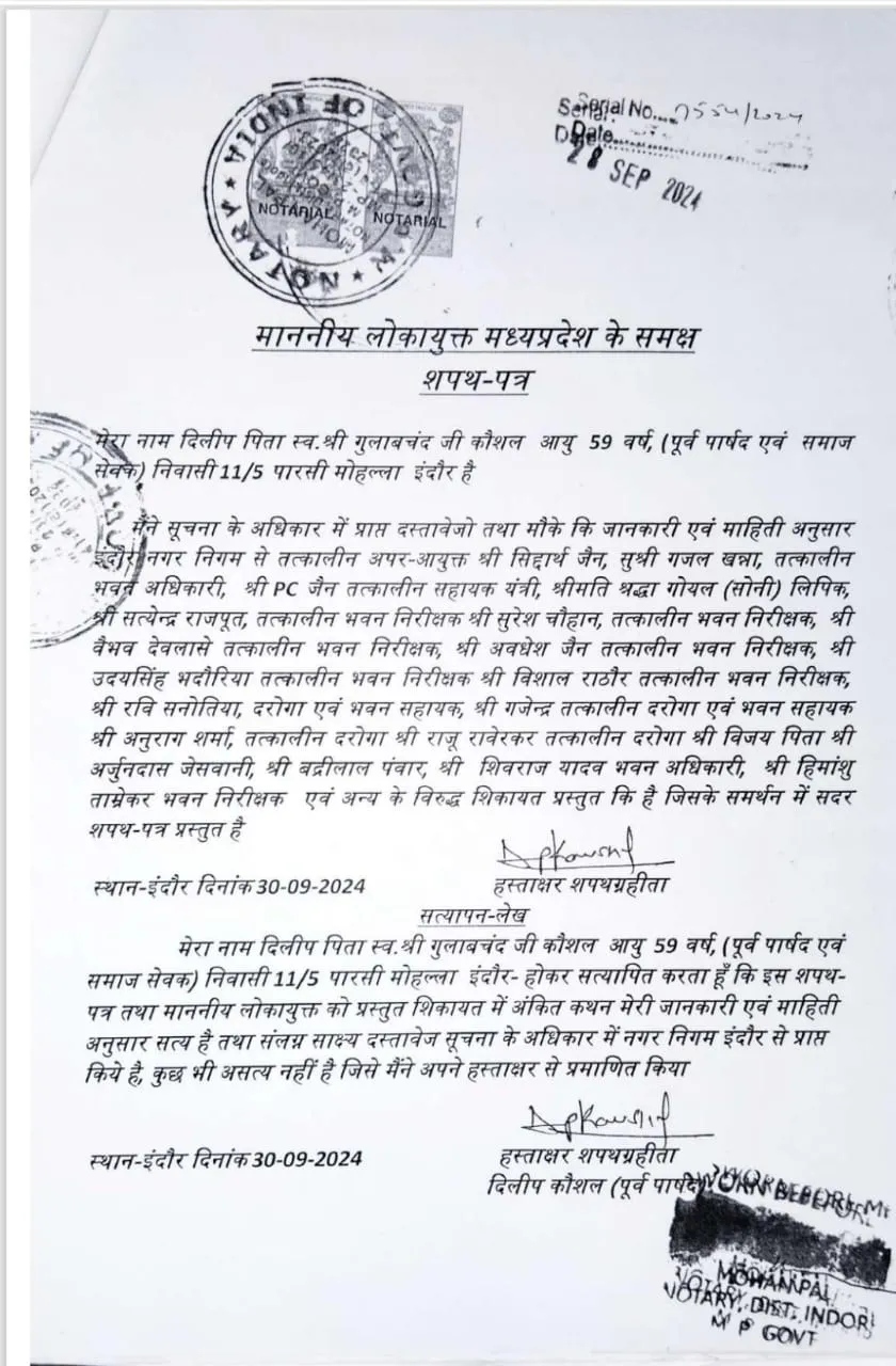 े्
