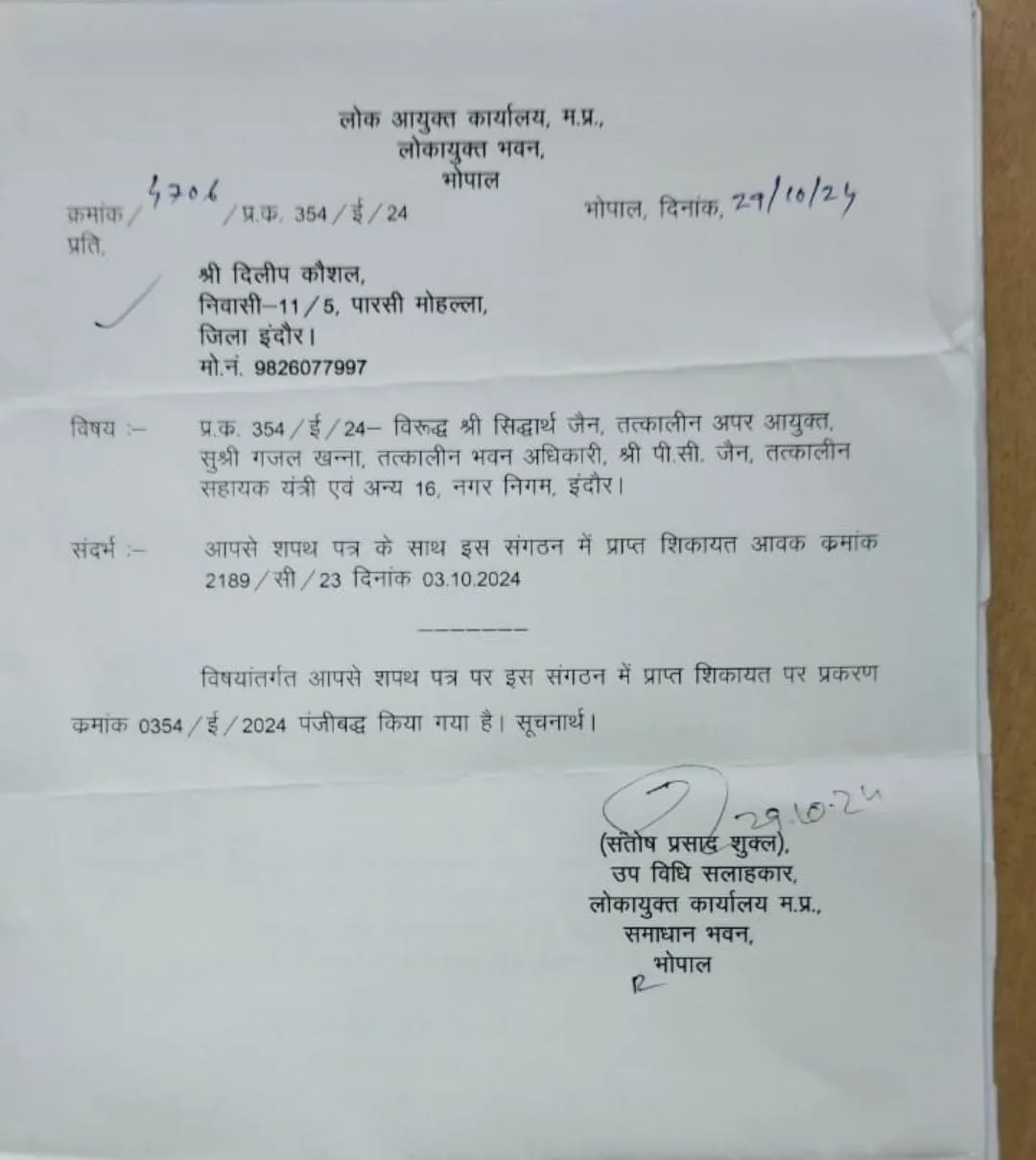 ias siddharth jain 4