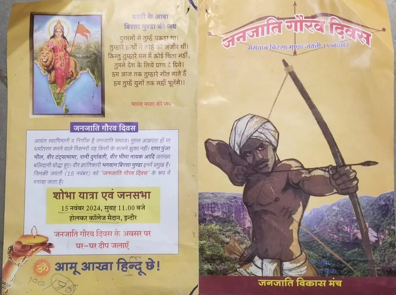 https://thesootr.com/state/madhya-pradesh/indore-bjp-put-up-posters-of-amu-akha-hindu-chhe-on-birsa-munda-tribals-amu-akha-chhe-7580809