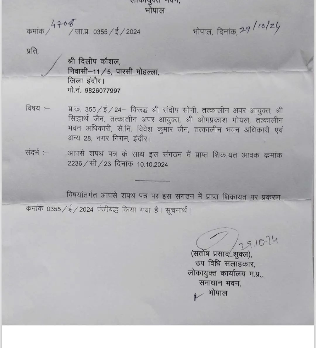 ias siddharth jain 708