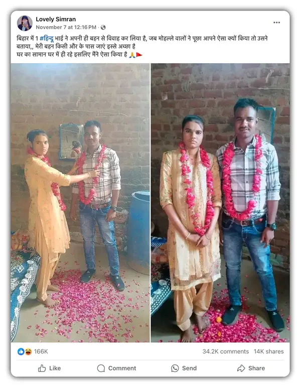 fact-checkःलाैे
