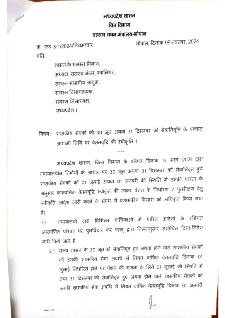 Mohan Government 