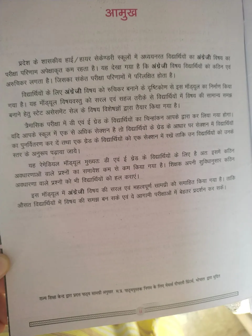 MP_SHIKSHA..