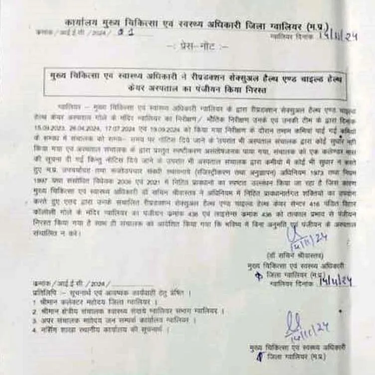 MP Gwalior hospital sealed