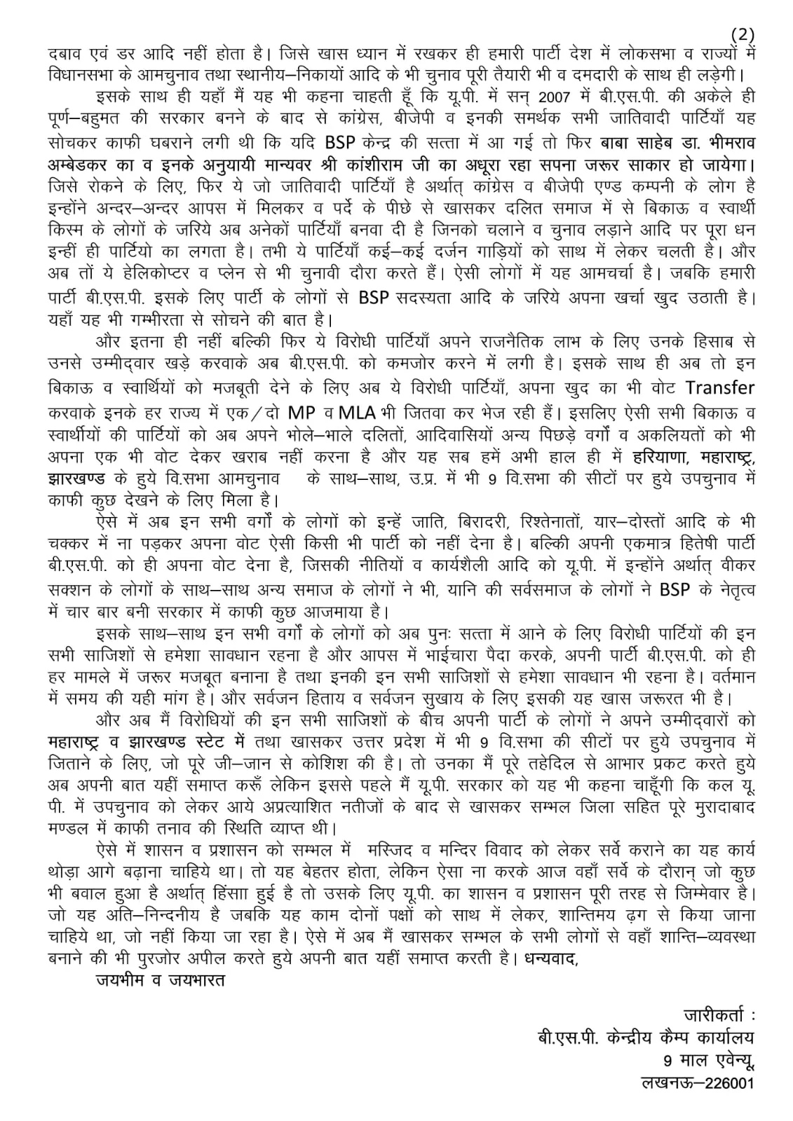mayawati 2