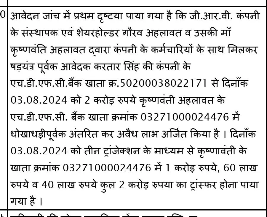 sanjay jaiswani case 4
