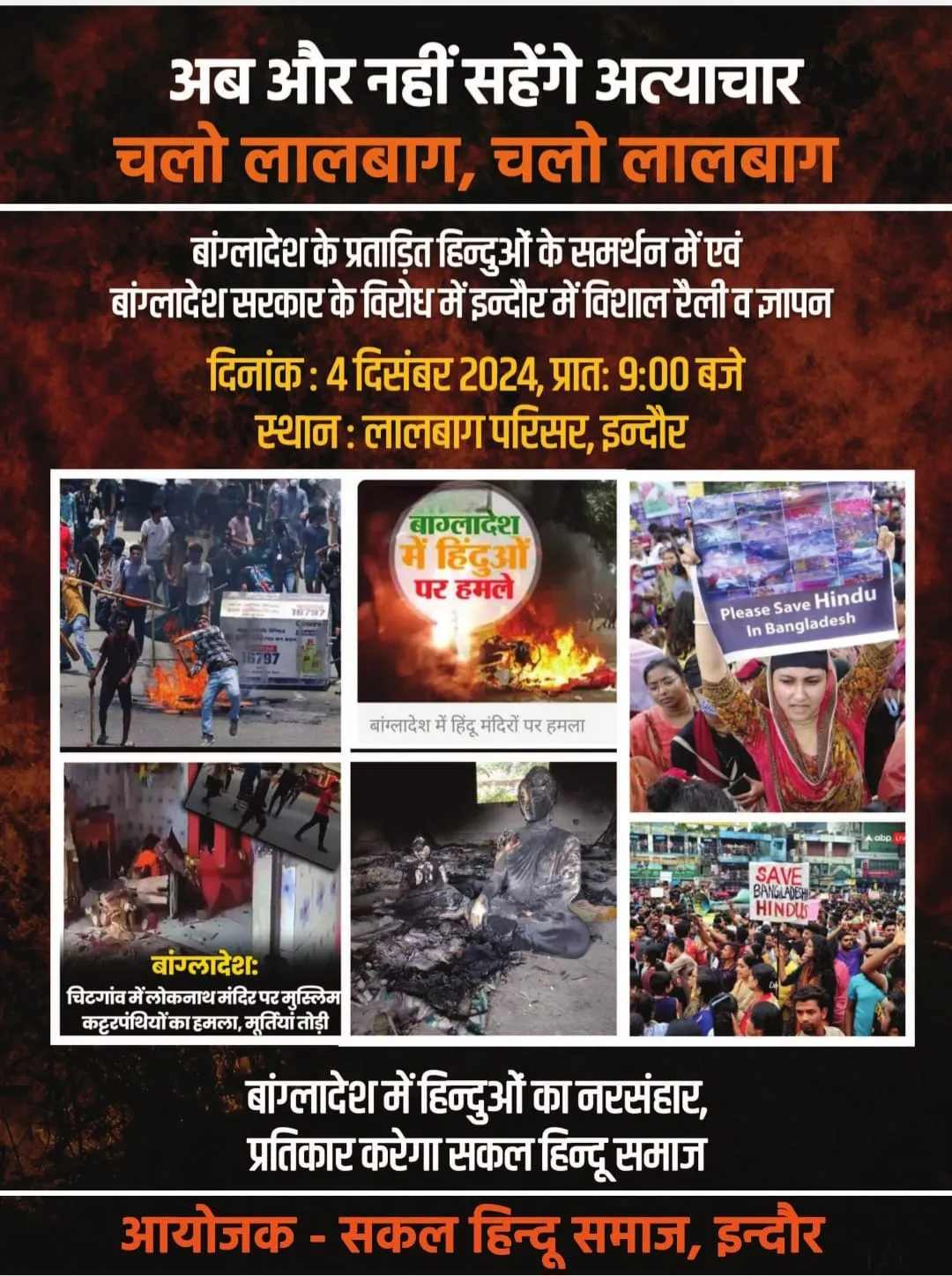 indore bangladeshi hindu rally 1