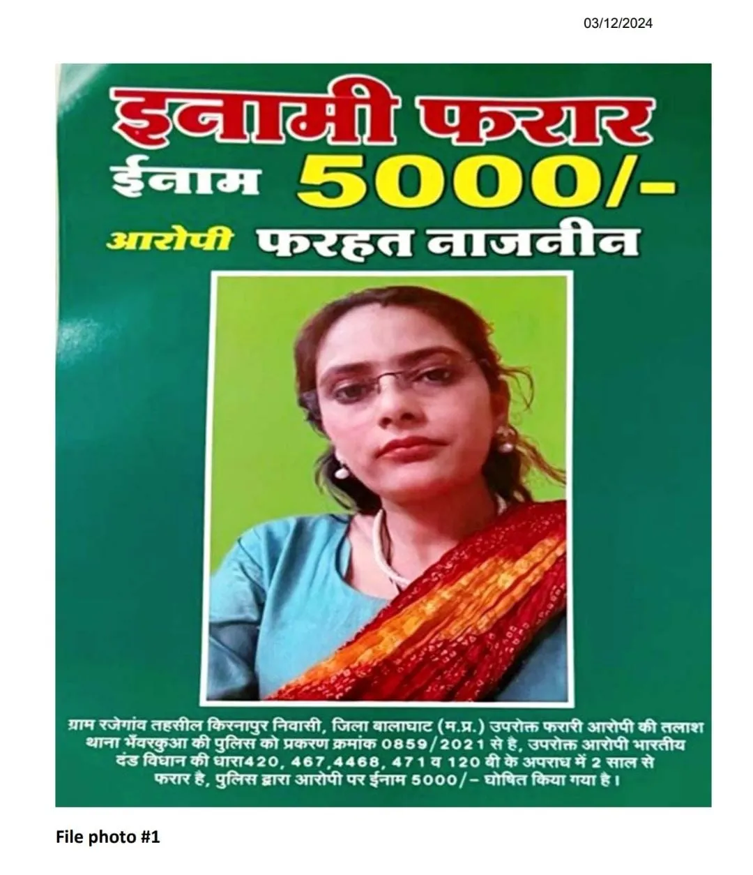 deo vinay rangshahi
