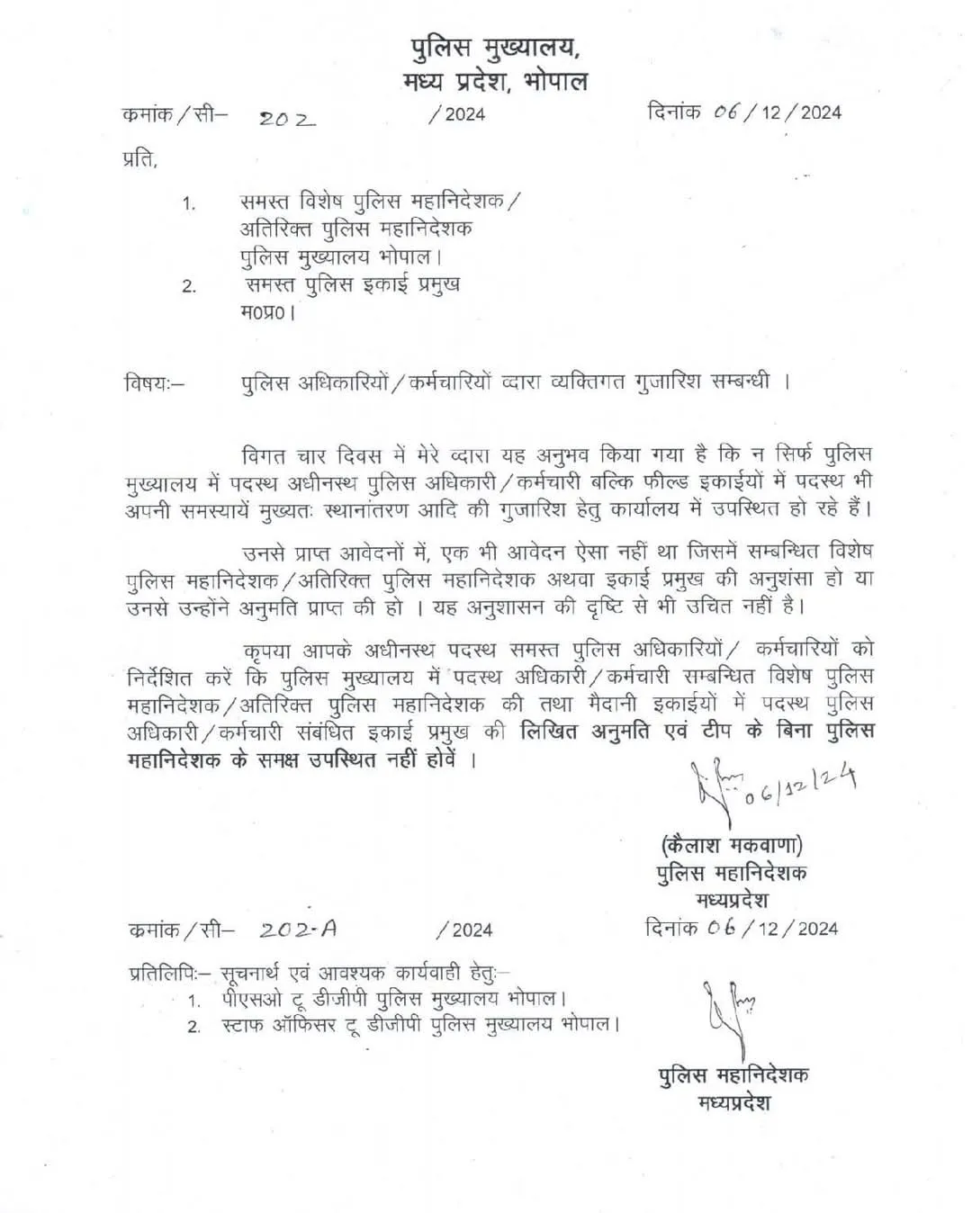 DGP Kailash Makwana first order