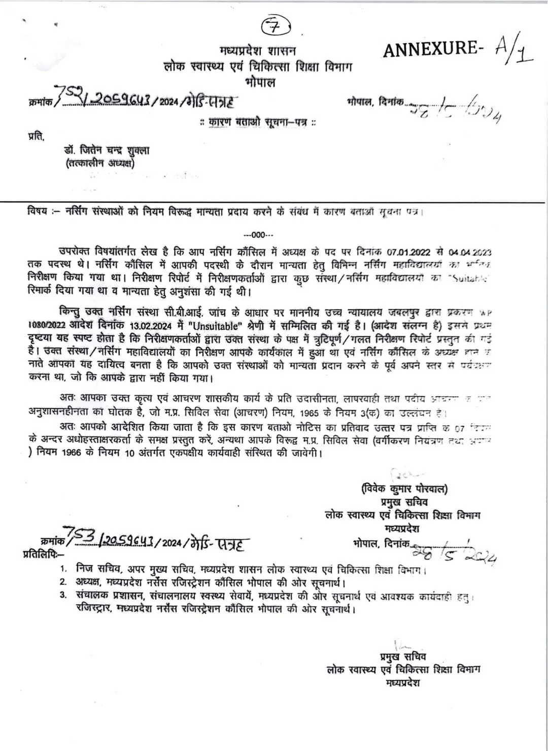 nursing-college-recognition-scam-jabalpur-high-court-ruling