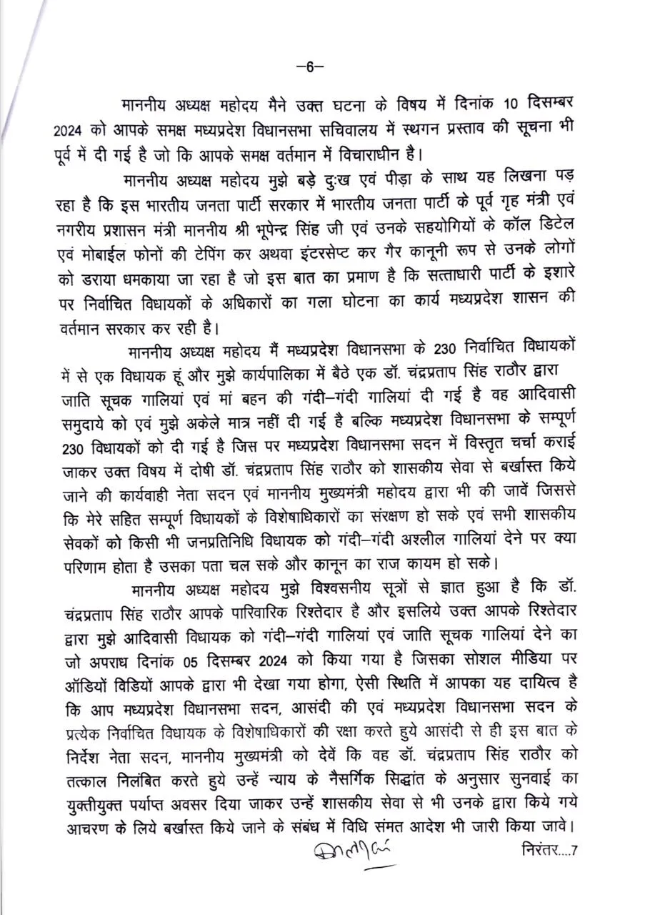 letter 6