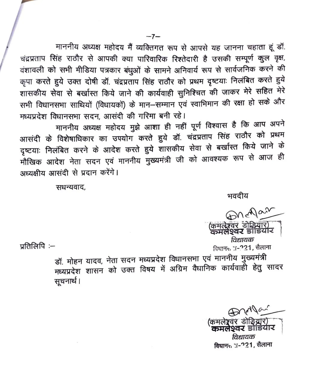 letter 7