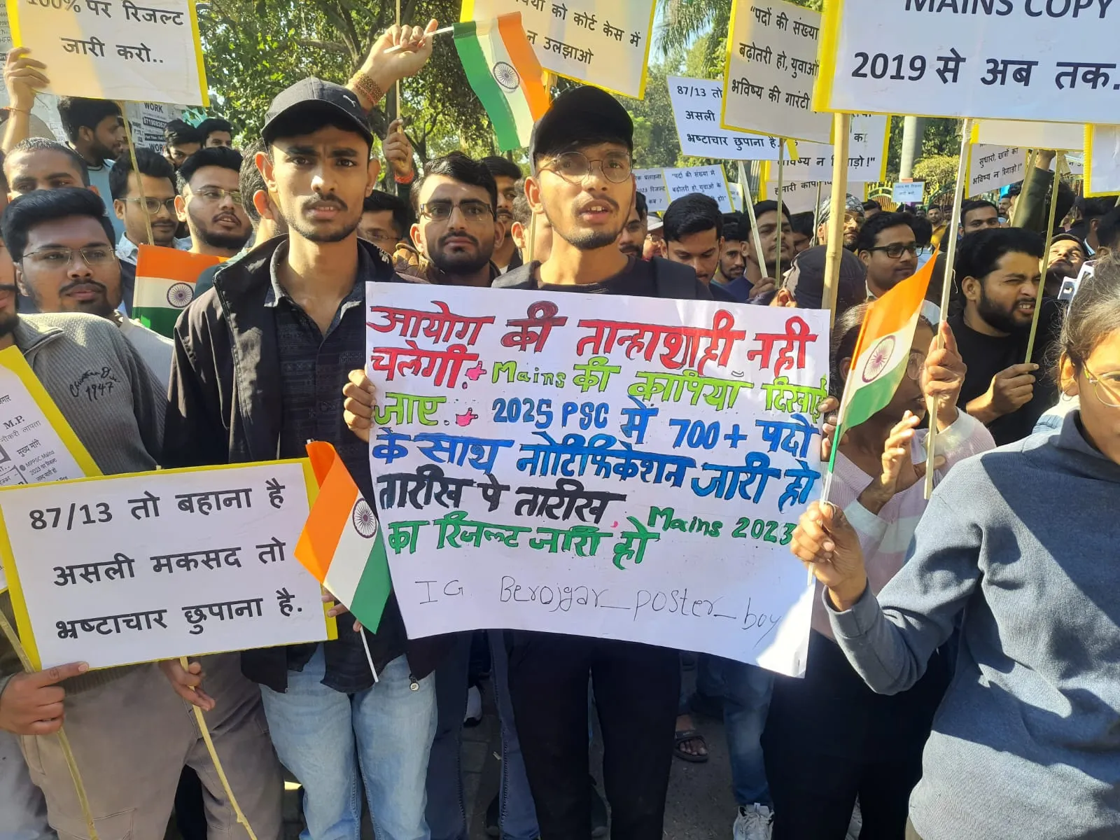 MPPSC aspirants rally
